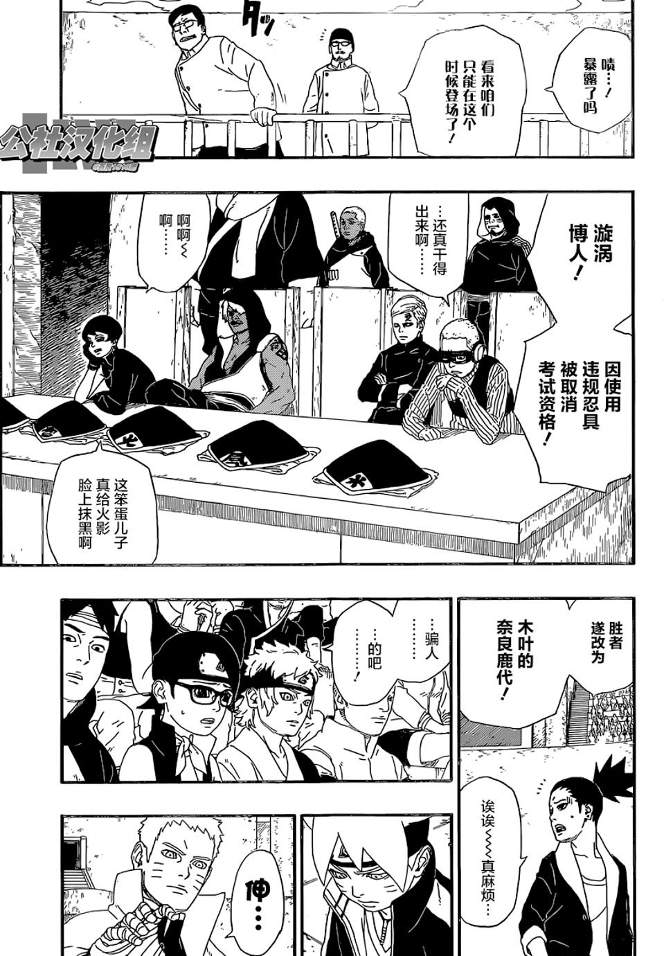 第5话