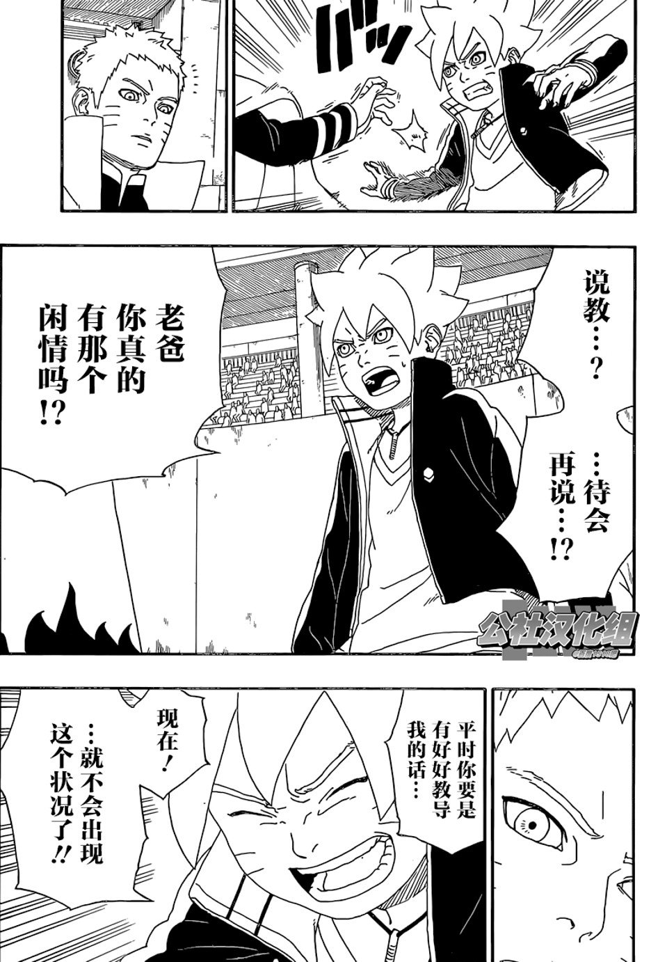 第5话