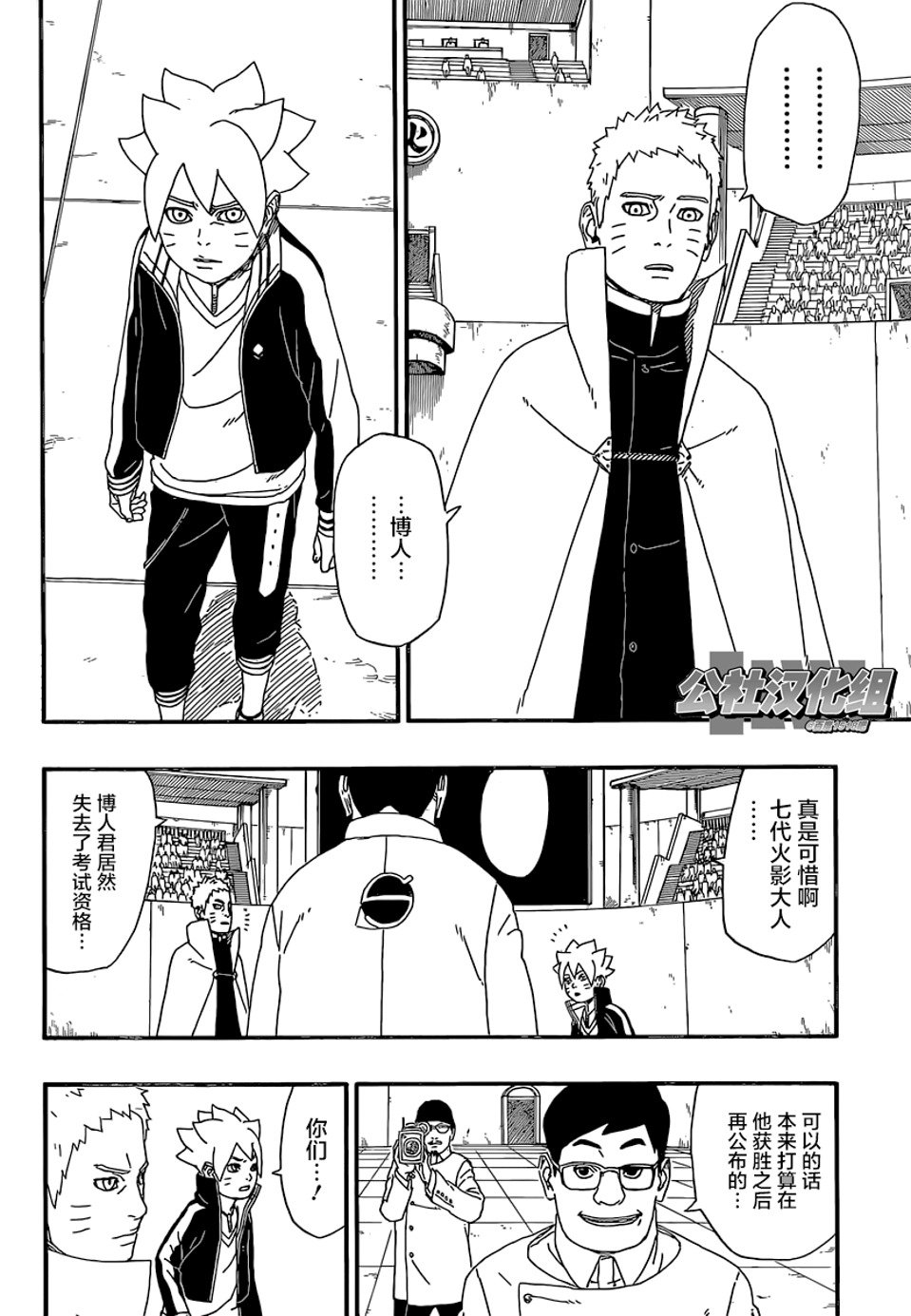 第5话