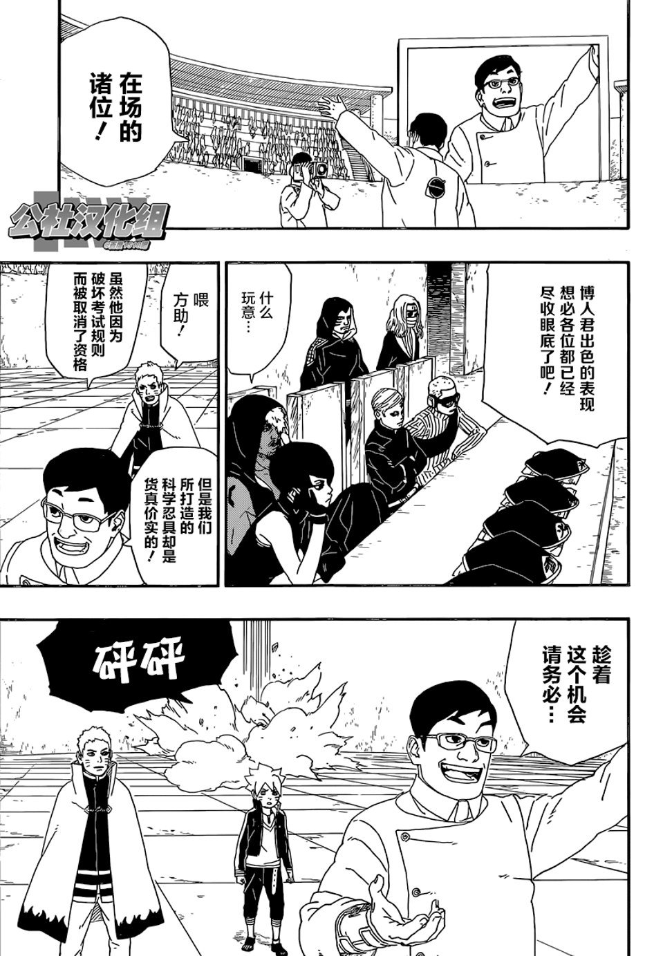 第5话