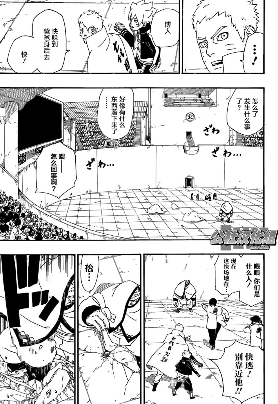 第5话