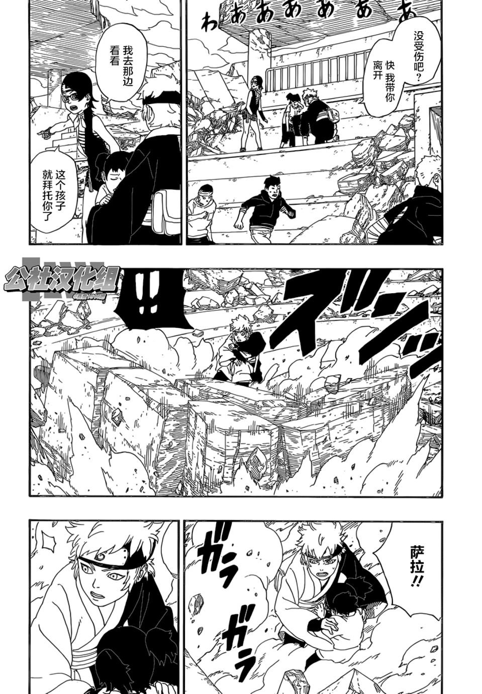 第5话