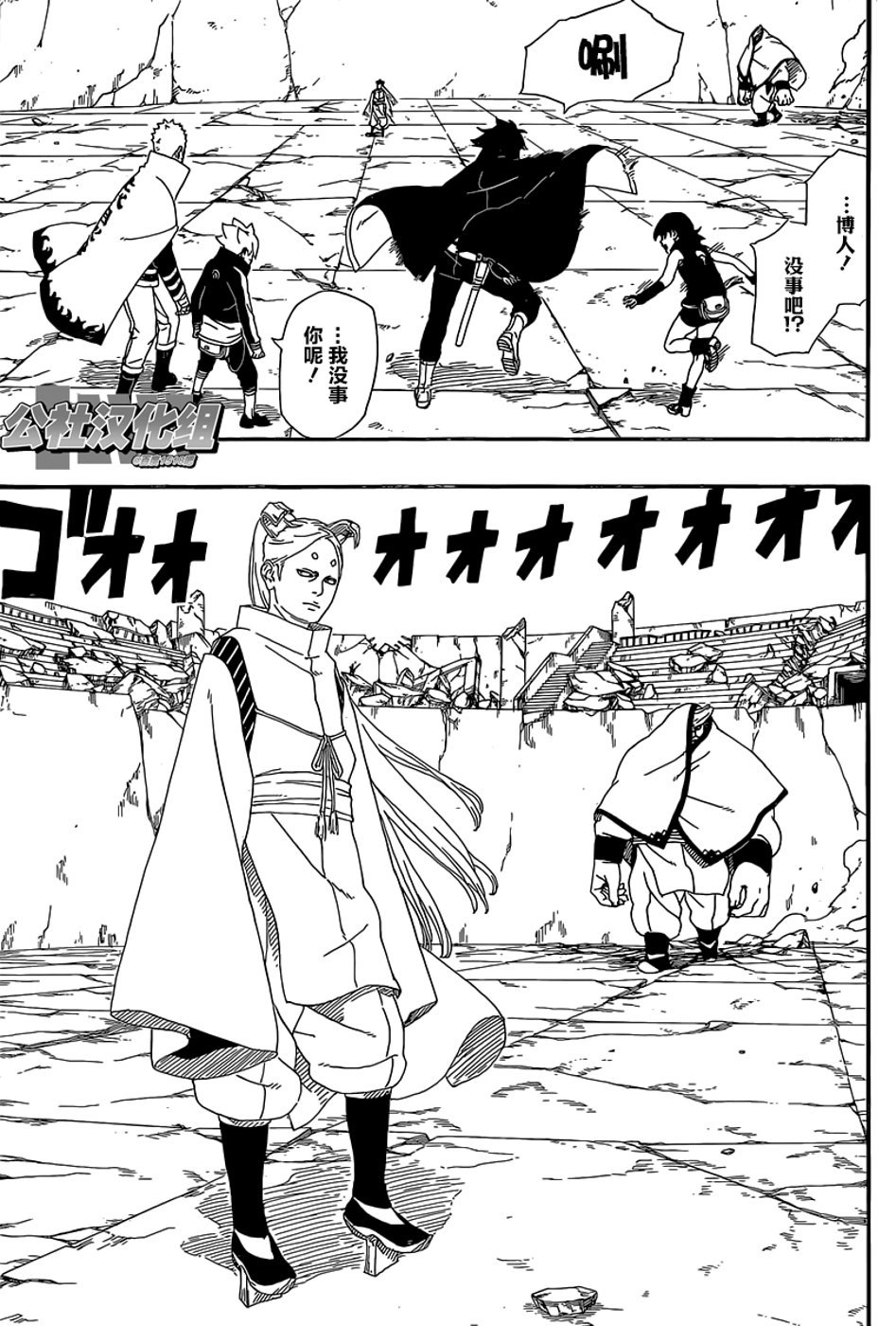 第5话