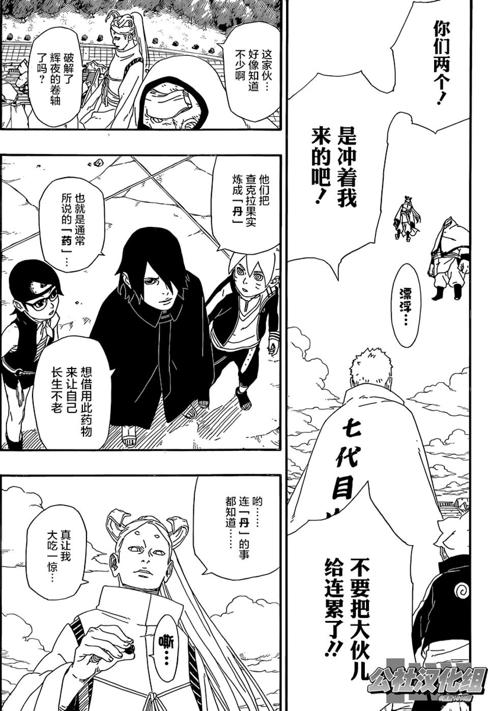 第5话