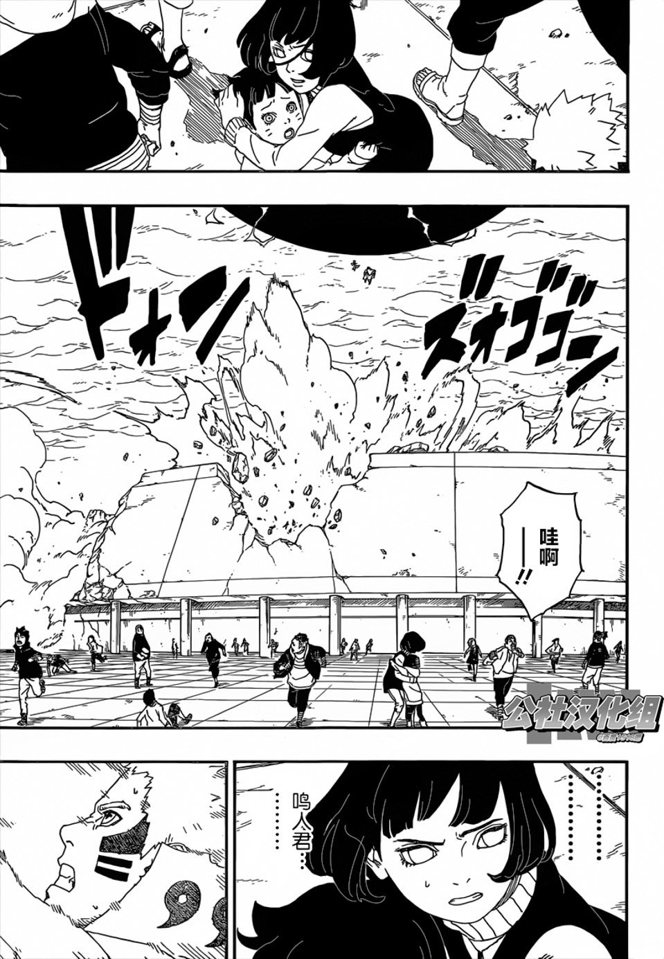第5话