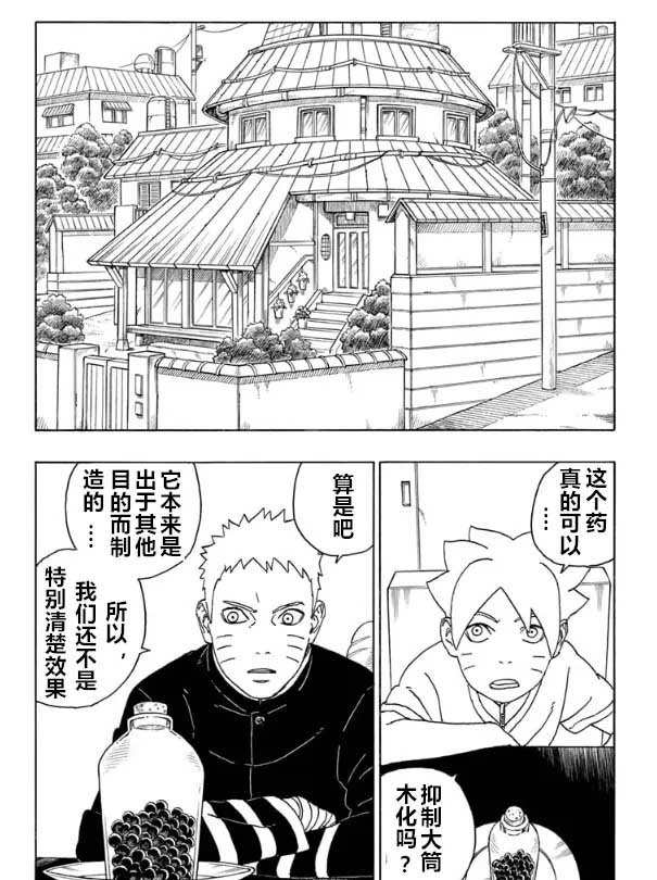 第58话 试看版