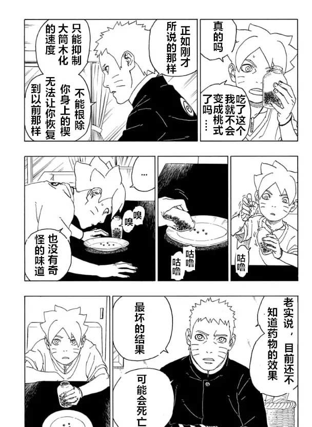 第58话 试看版