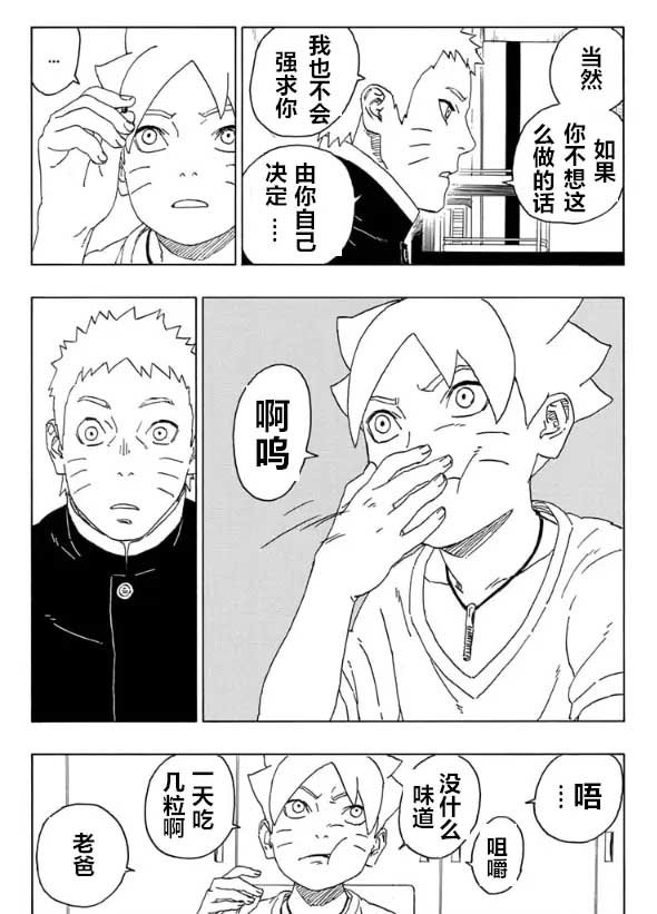 第58话 试看版