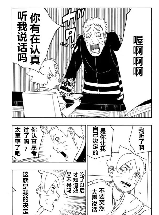 第58话 试看版