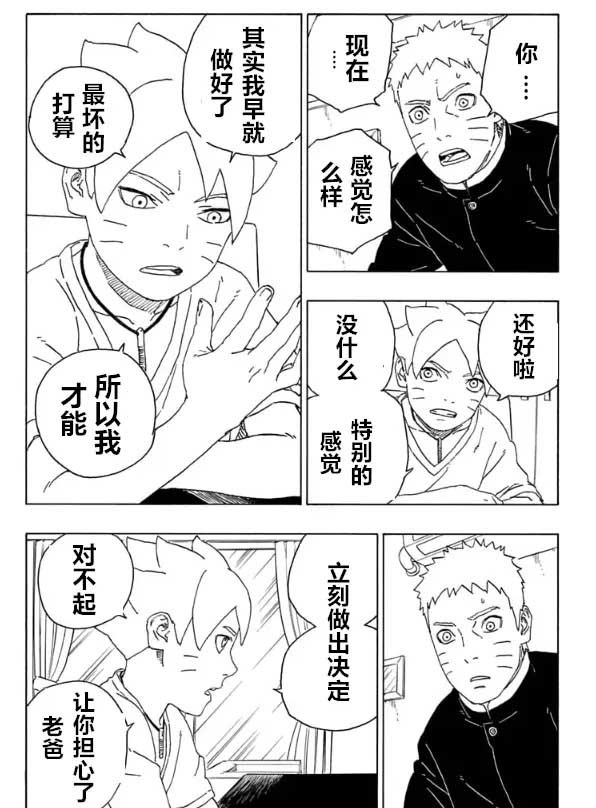 第58话 试看版