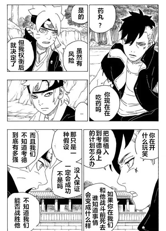 第58话 试看版