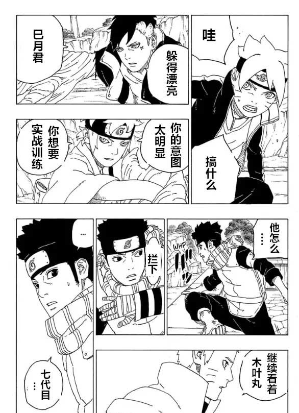 第58话 试看版