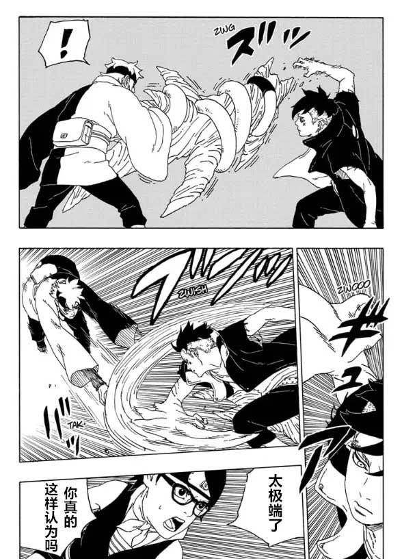 第58话 试看版