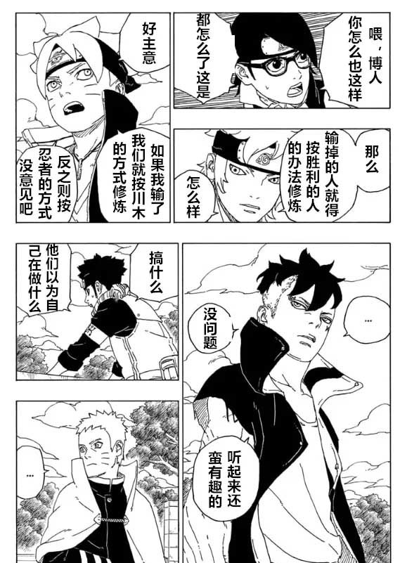 第58话 试看版
