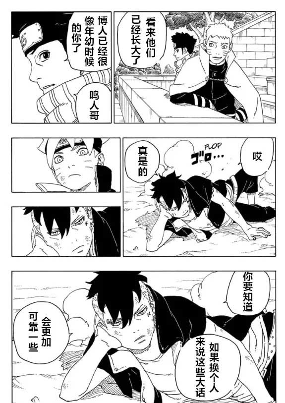 第58话 试看版