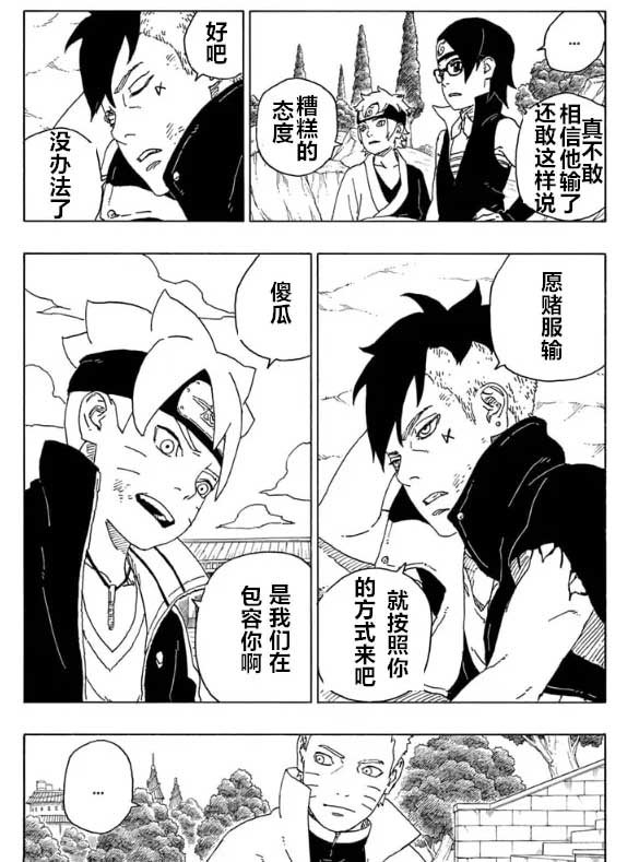 第58话 试看版