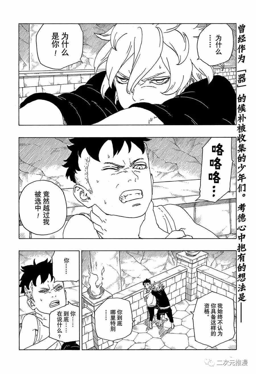 第59话 试看版