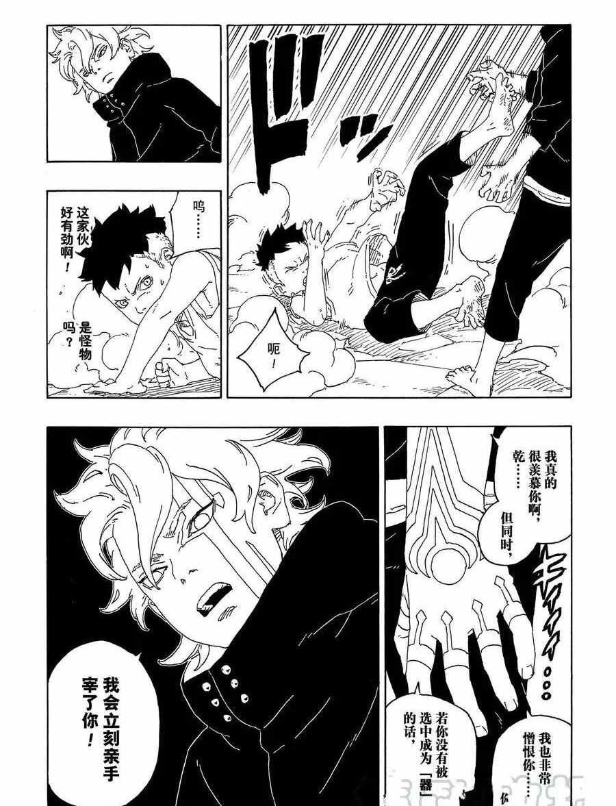 第59话 试看版