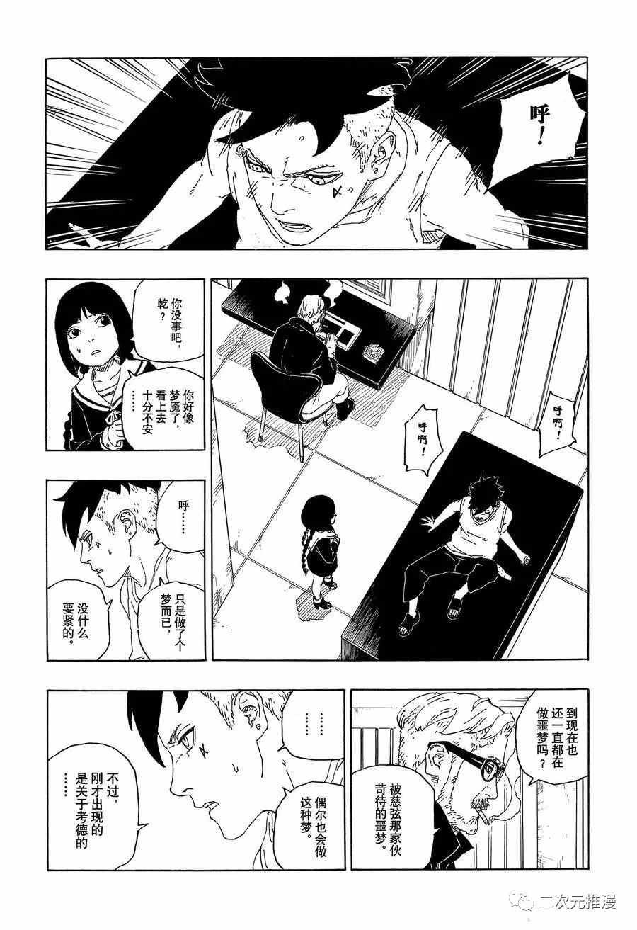 第59话 试看版
