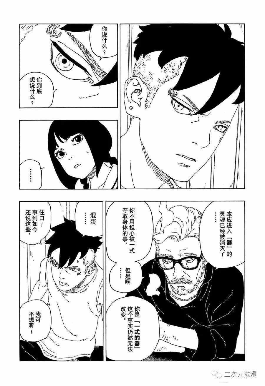 第59话 试看版