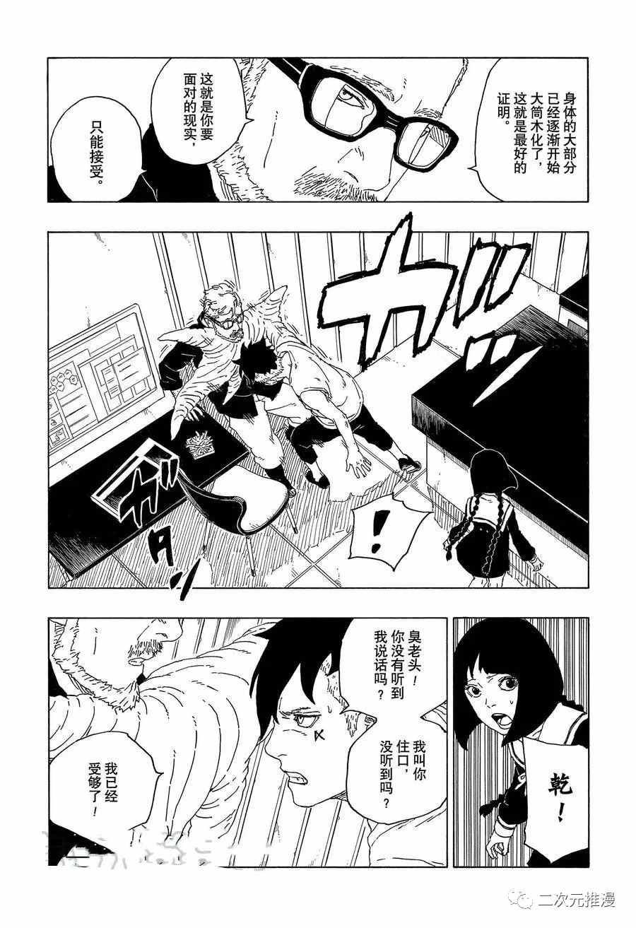 第59话 试看版
