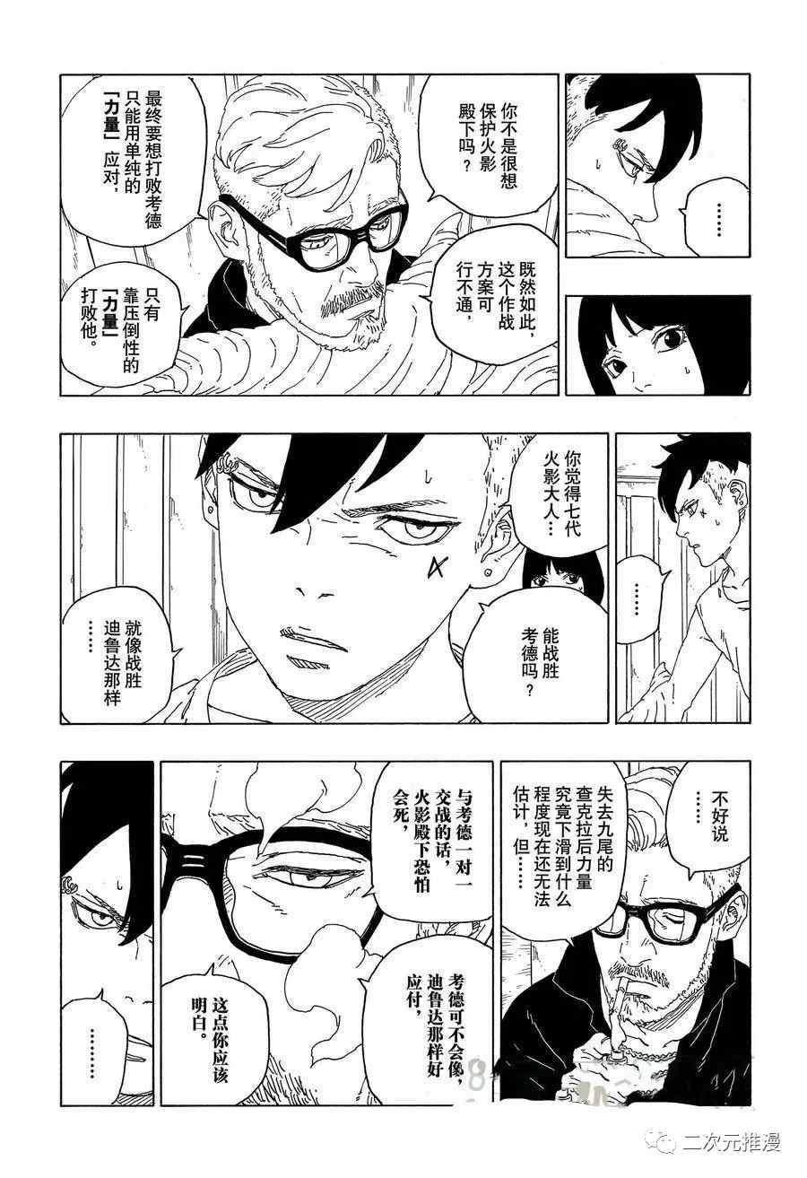 第59话 试看版