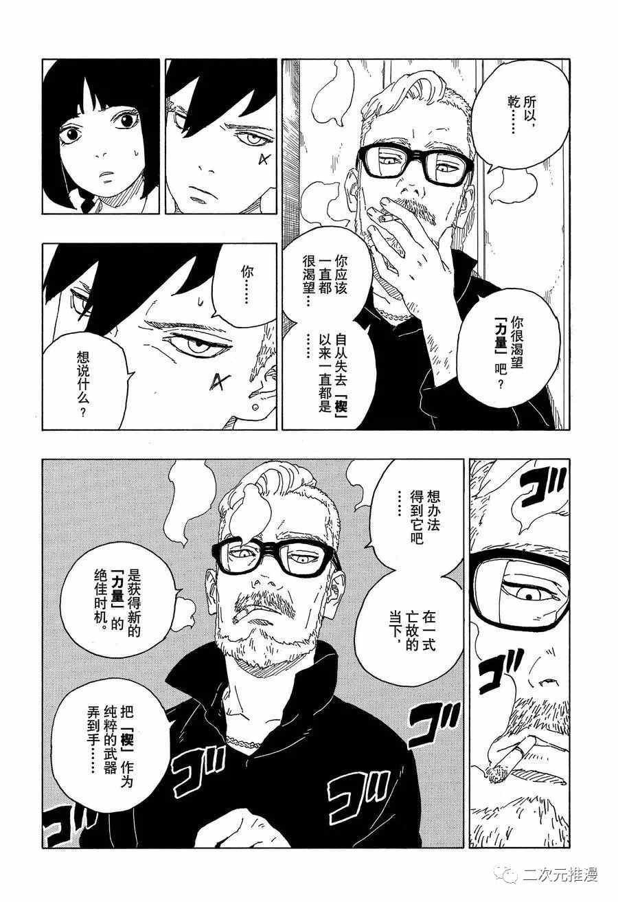 第59话 试看版