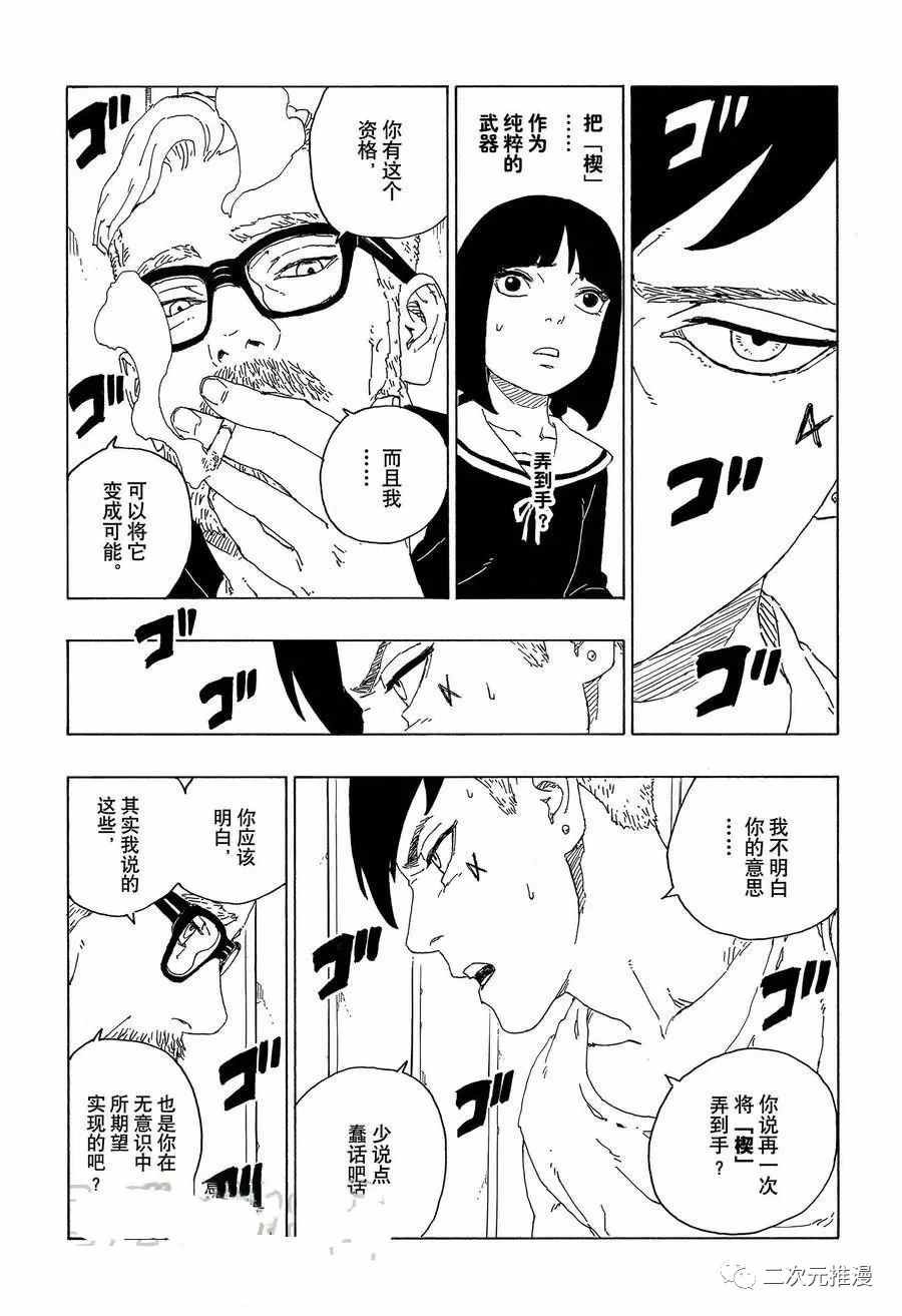 第59话 试看版
