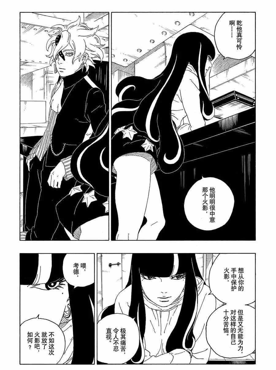 第59话 试看版