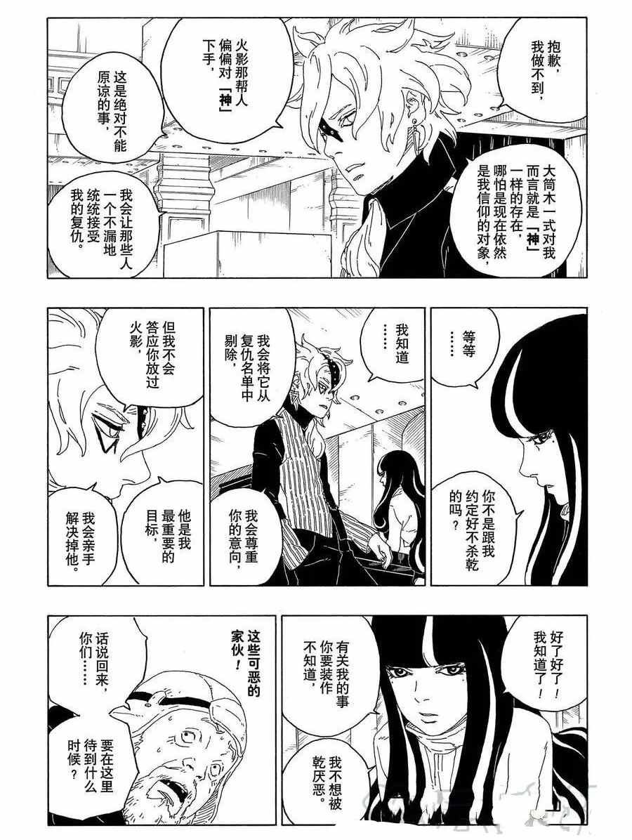第59话 试看版