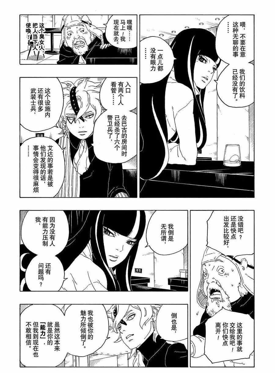 第59话 试看版