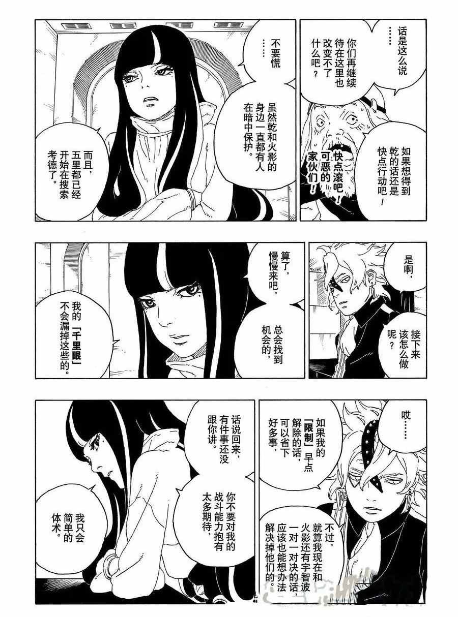 第59话 试看版