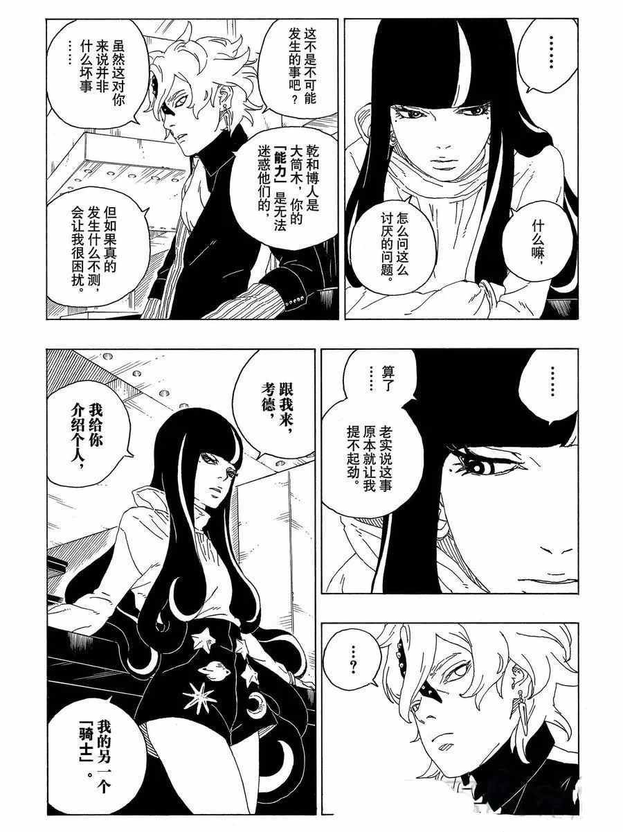 第59话 试看版