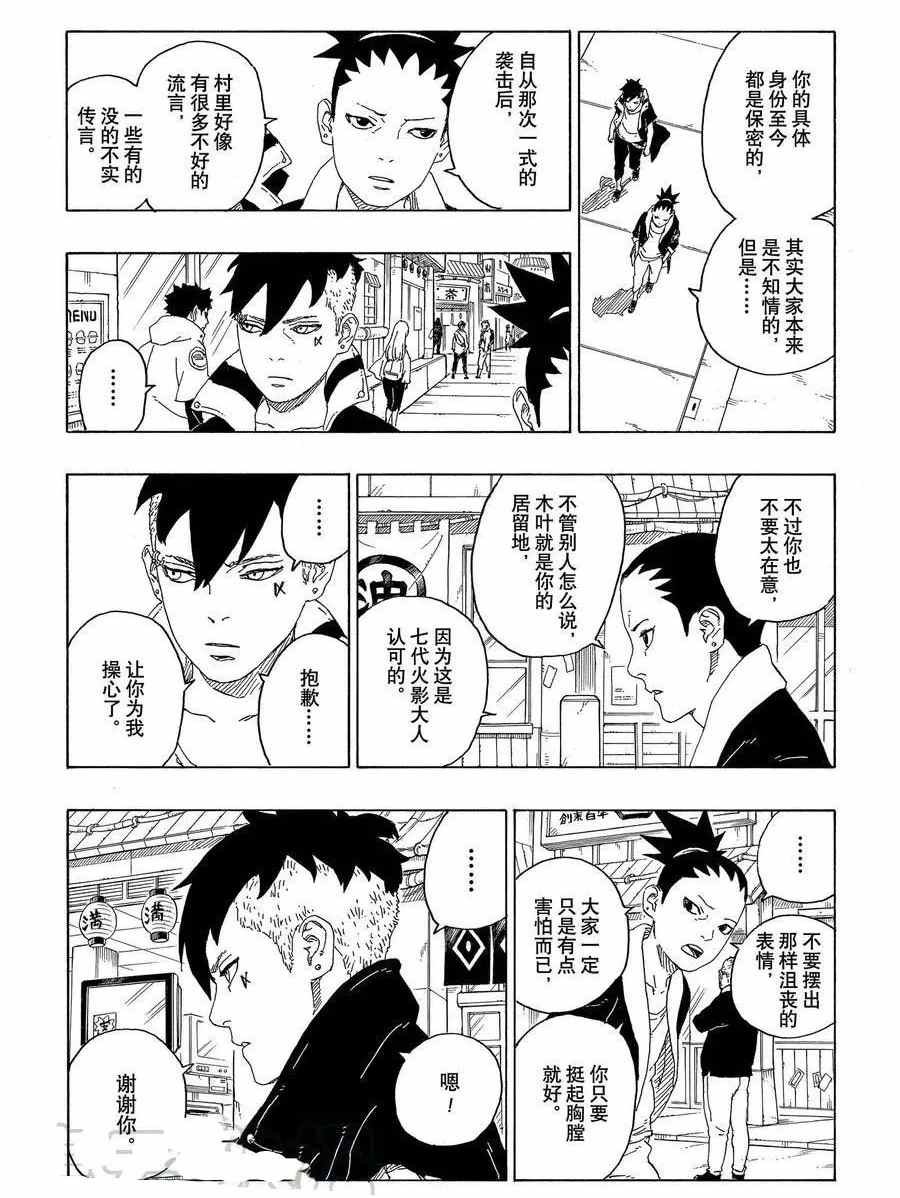 第59话 试看版