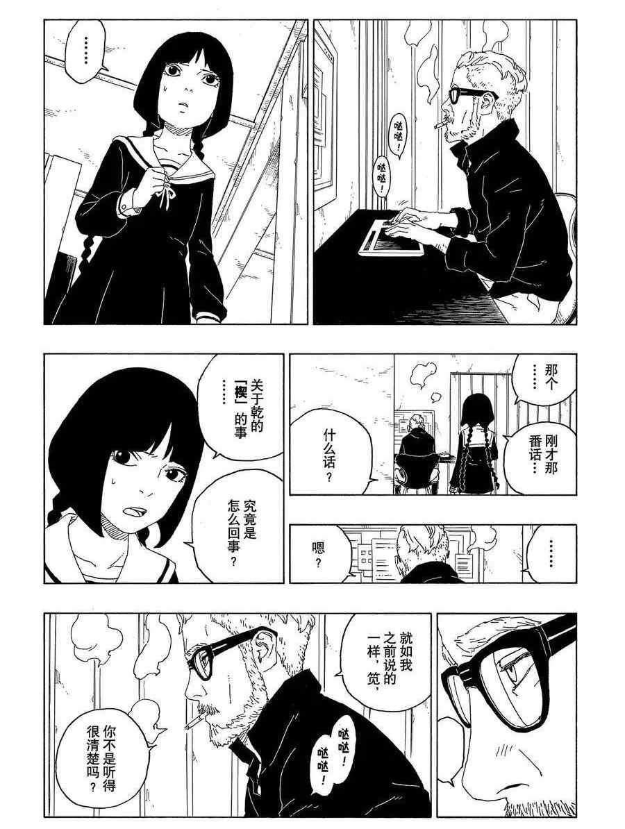 第59话 试看版