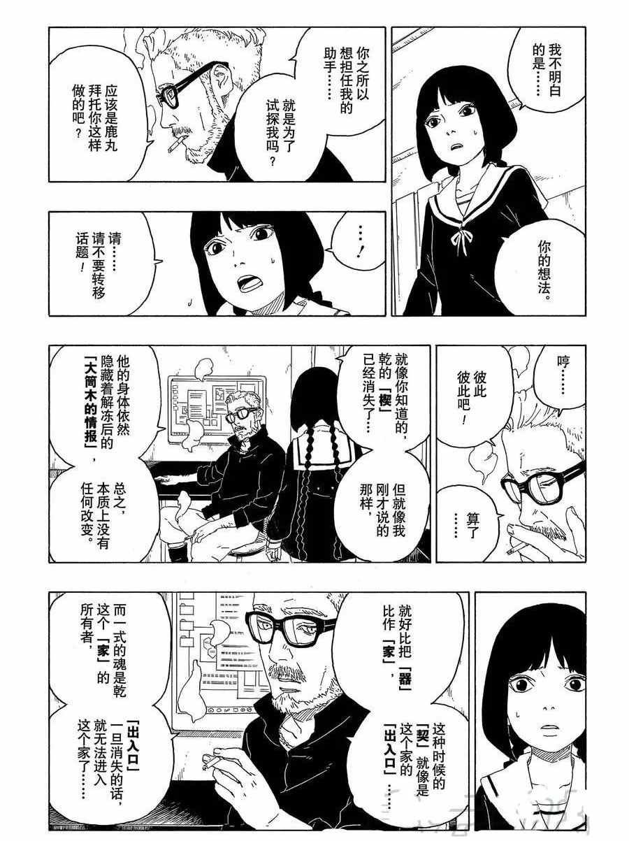 第59话 试看版