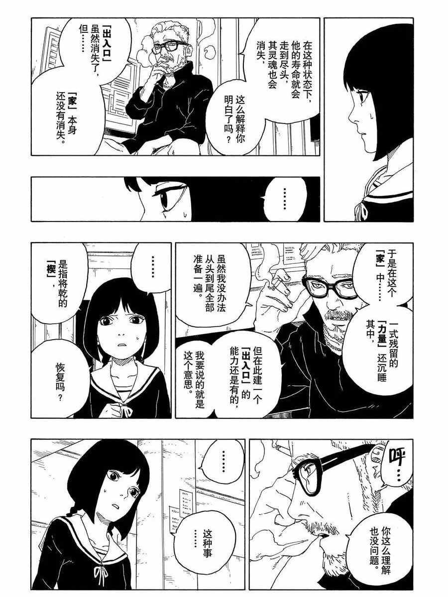 第59话 试看版