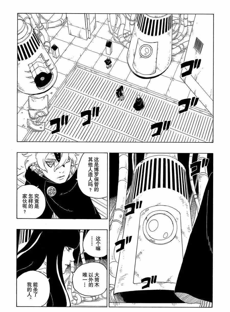 第59话 试看版