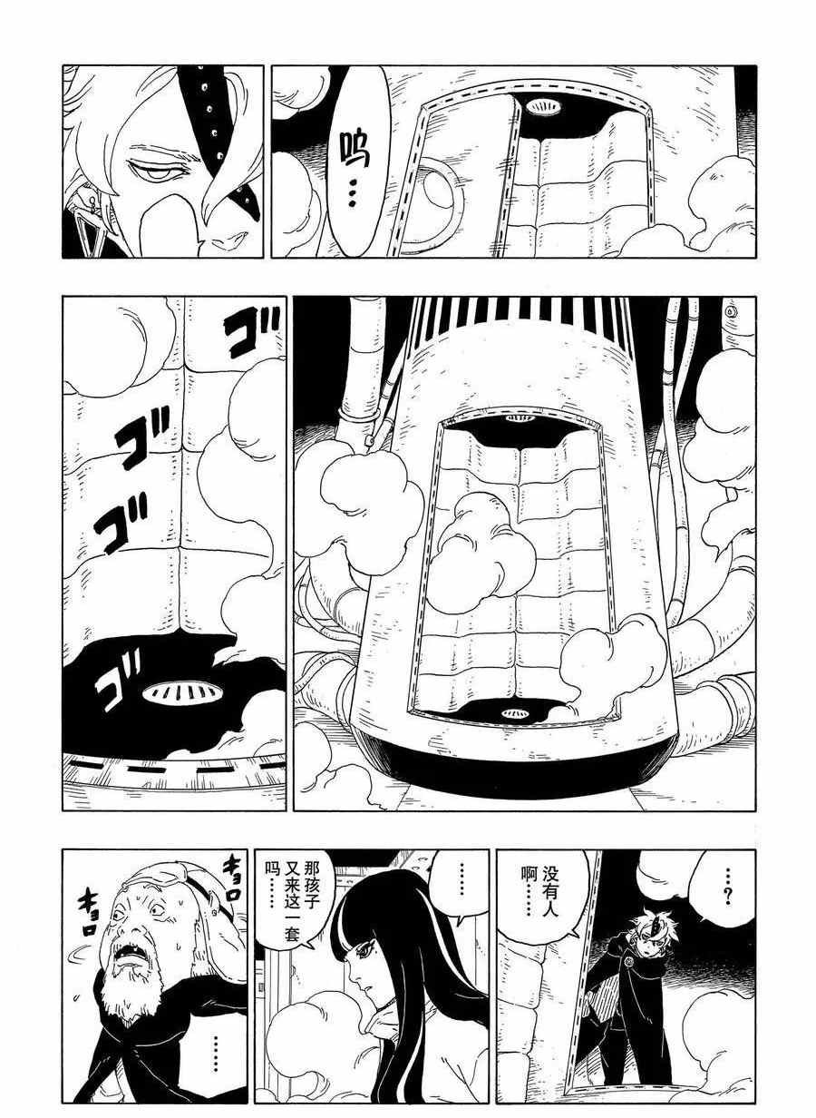 第59话 试看版