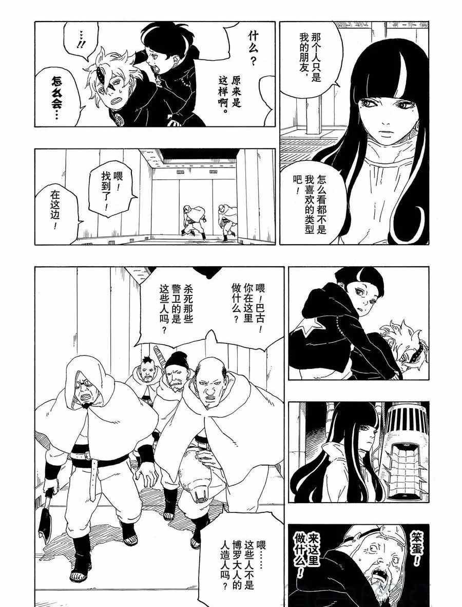 第59话 试看版