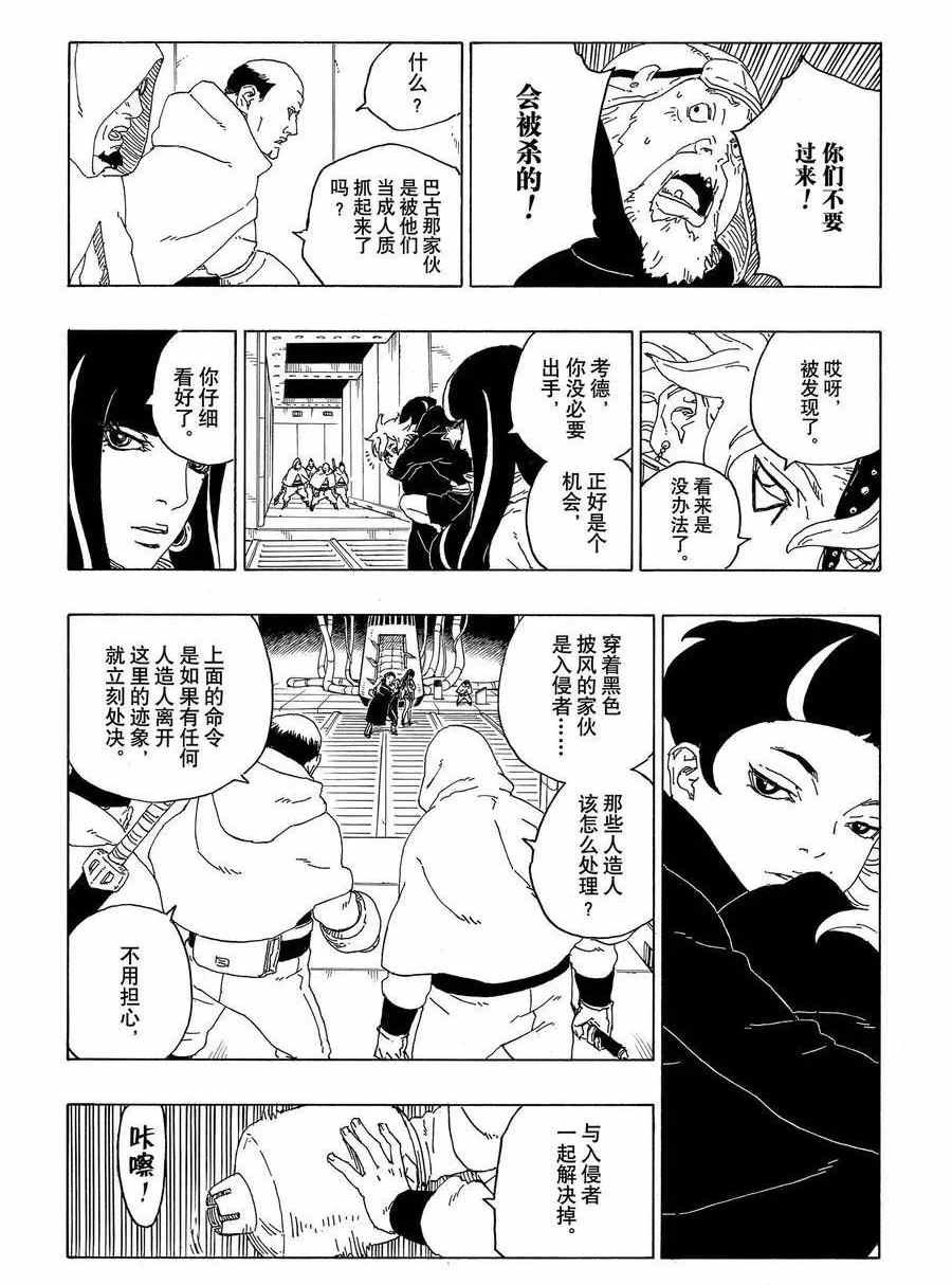 第59话 试看版