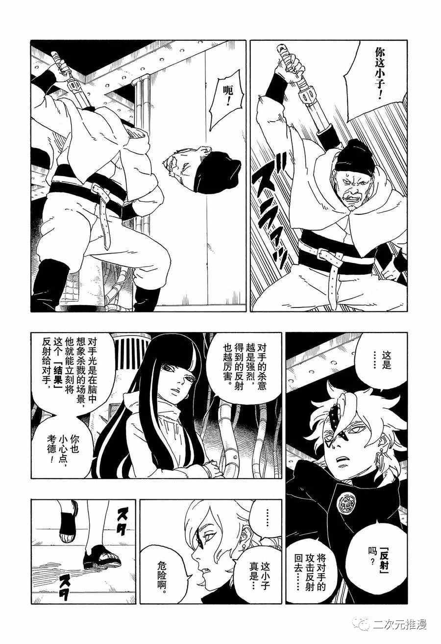 第59话 试看版