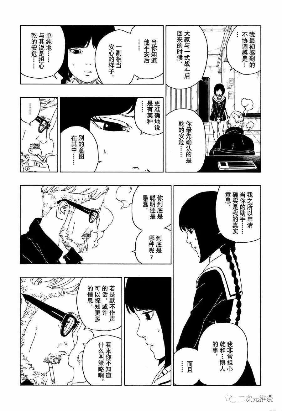 第59话 试看版