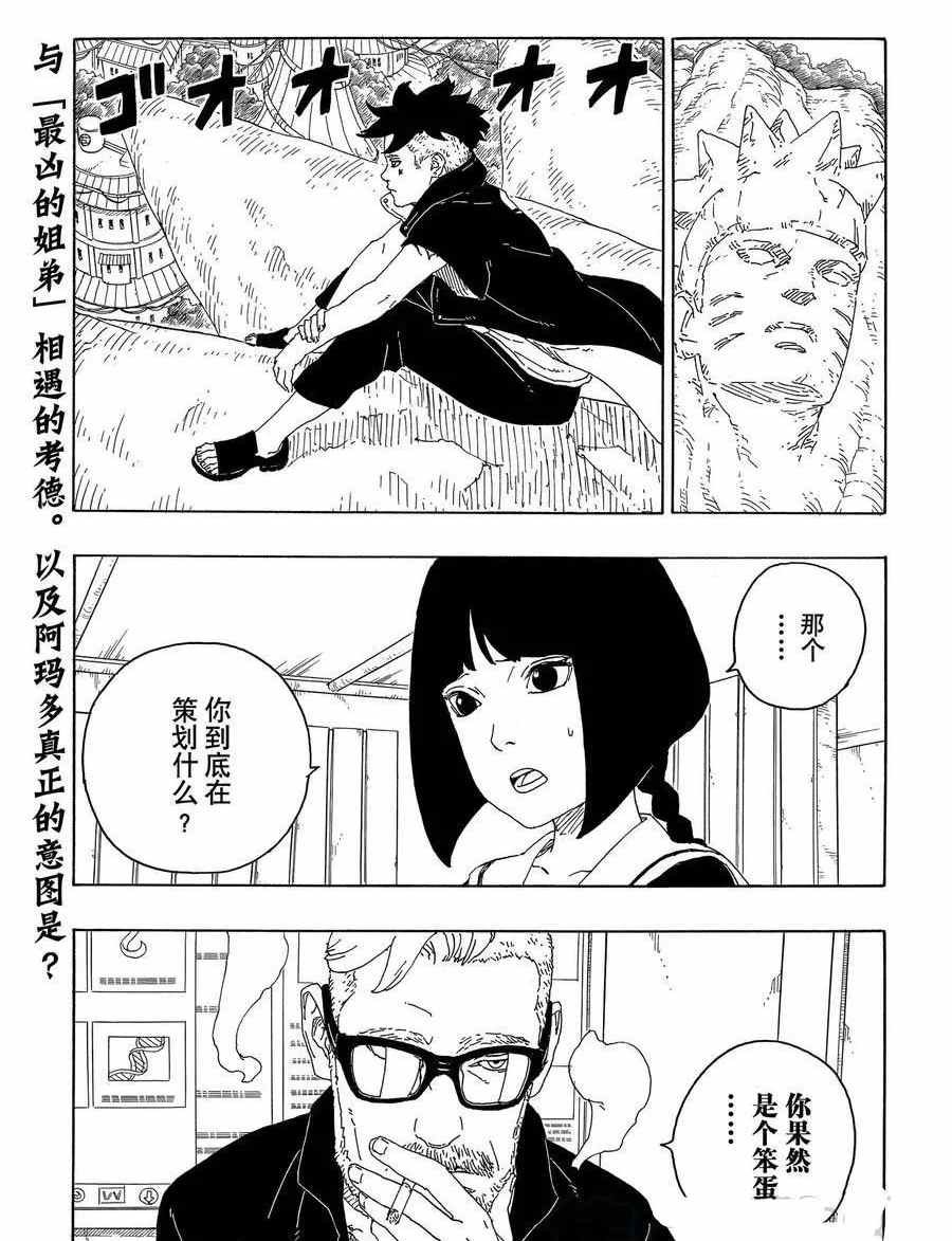 第59话 试看版