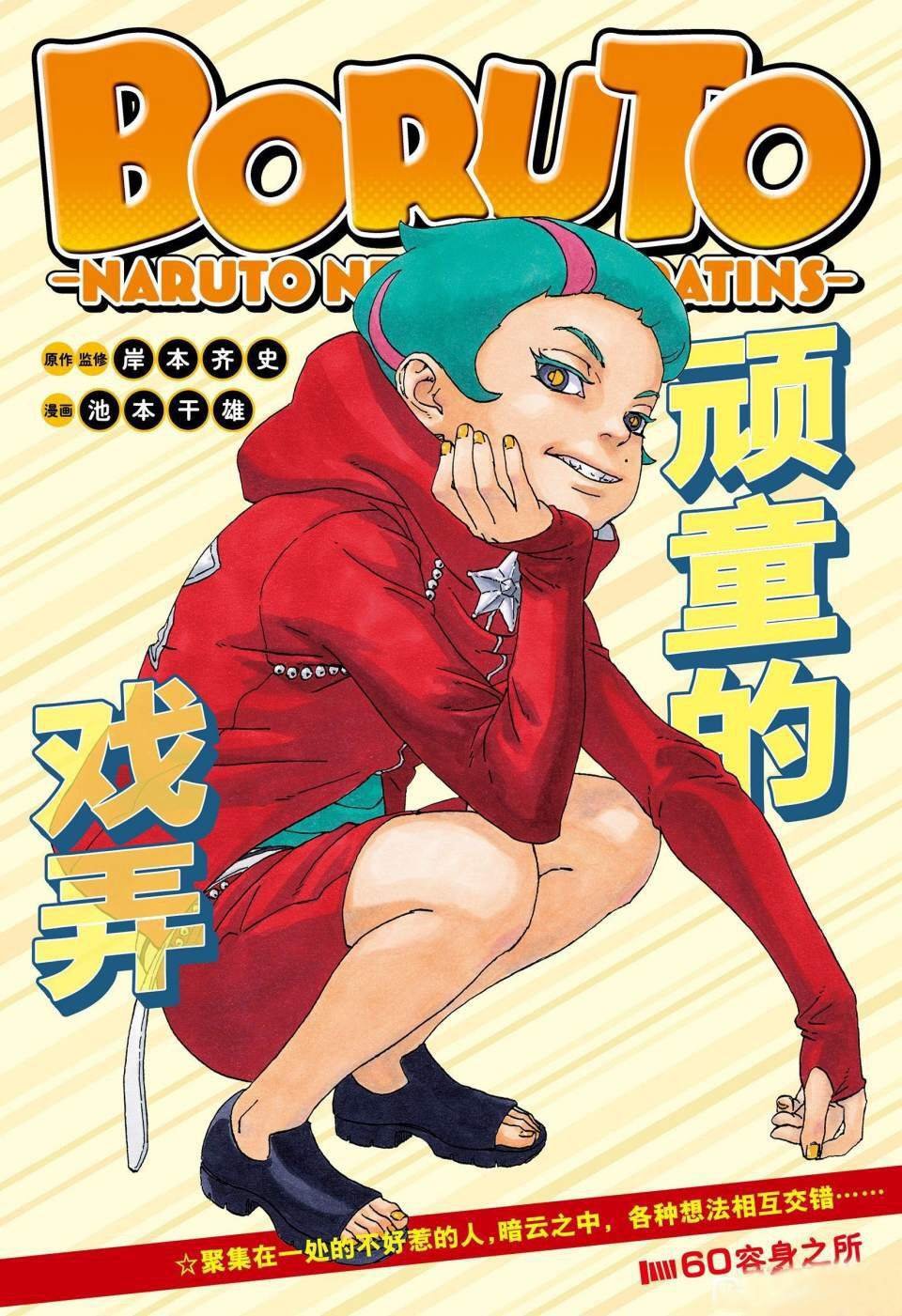 第60话 试看版