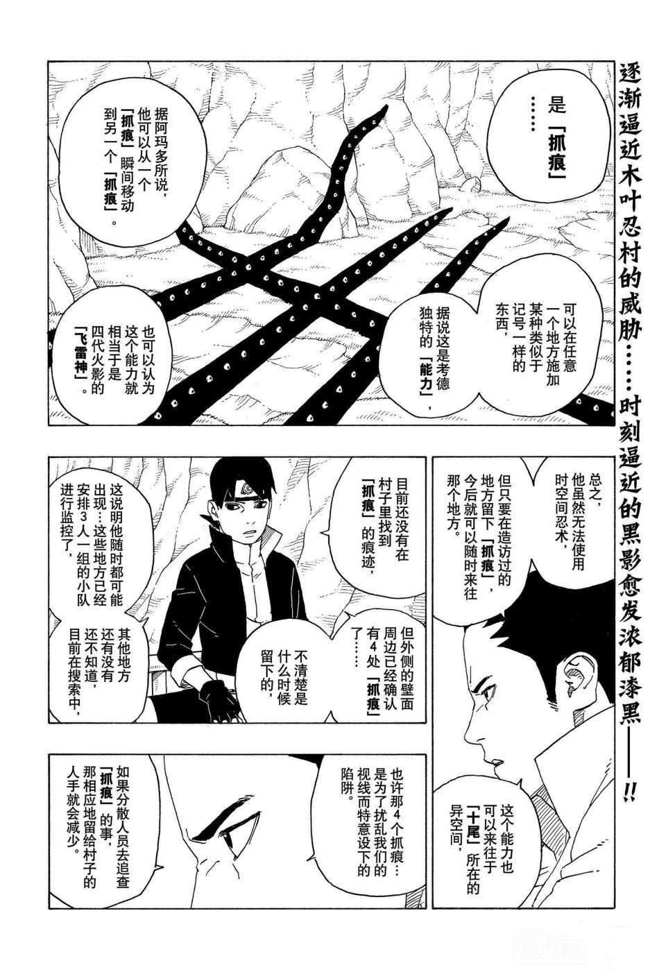 第60话 试看版