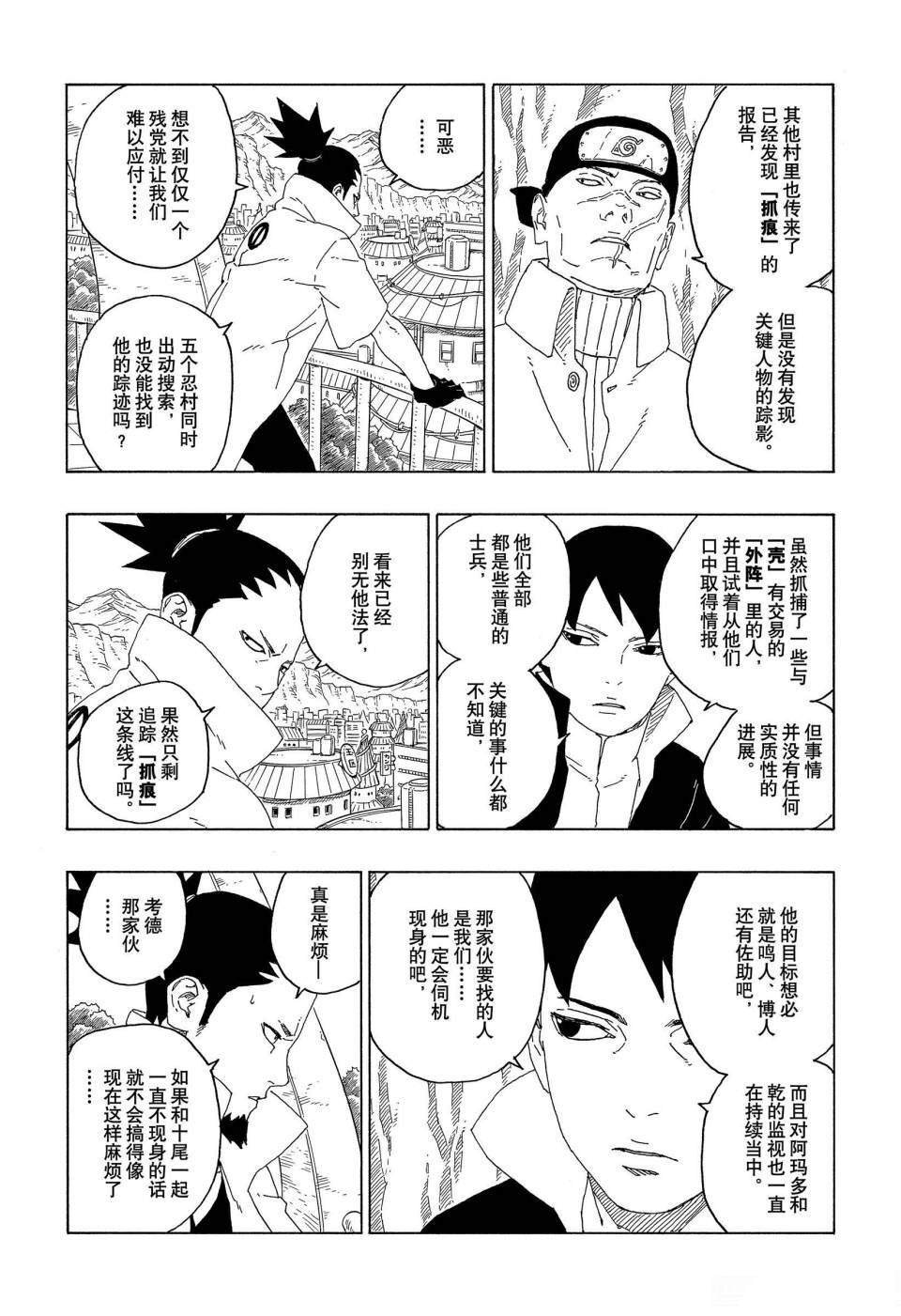 第60话 试看版