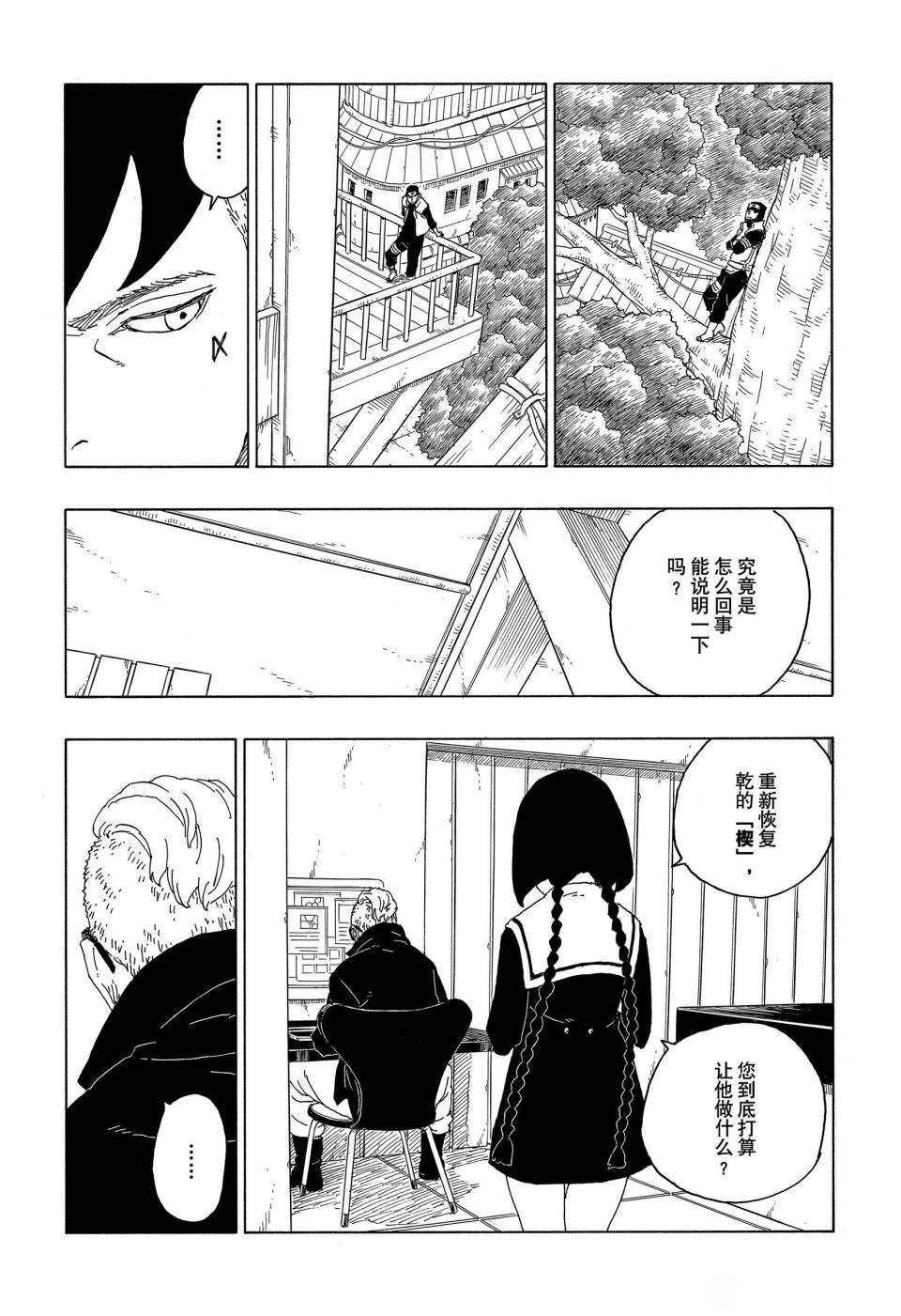 第60话 试看版