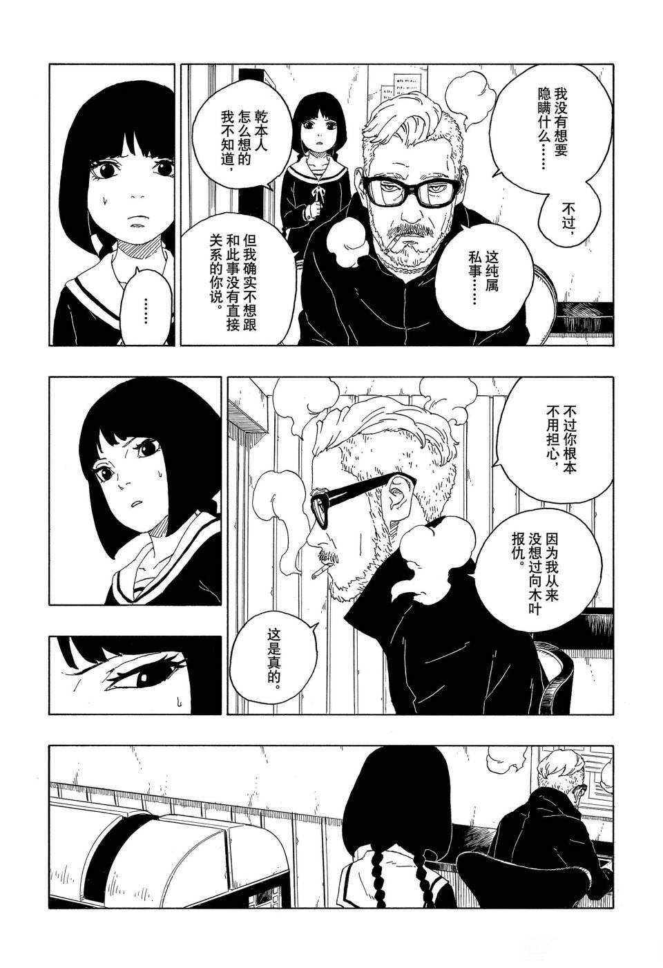 第60话 试看版