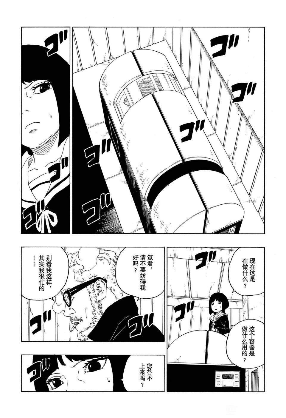 第60话 试看版